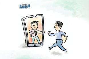 江南体育竞彩截图2